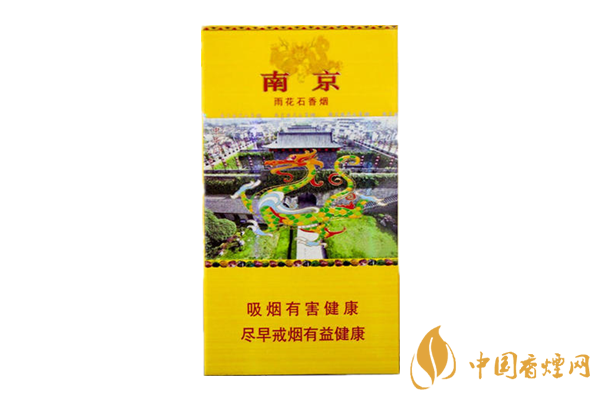 南京香煙價(jià)格表和圖片 南京香煙種類(lèi)大全（34種）