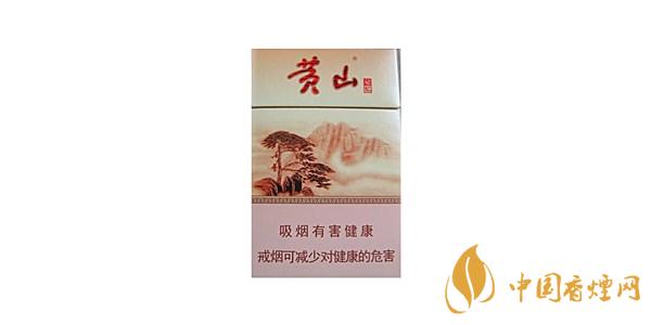 黃山香煙價(jià)格表圖2025 黃山香煙多少錢一包