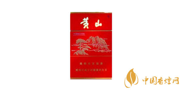 黃山香煙多少錢一包 黃山香煙價格表圖2019