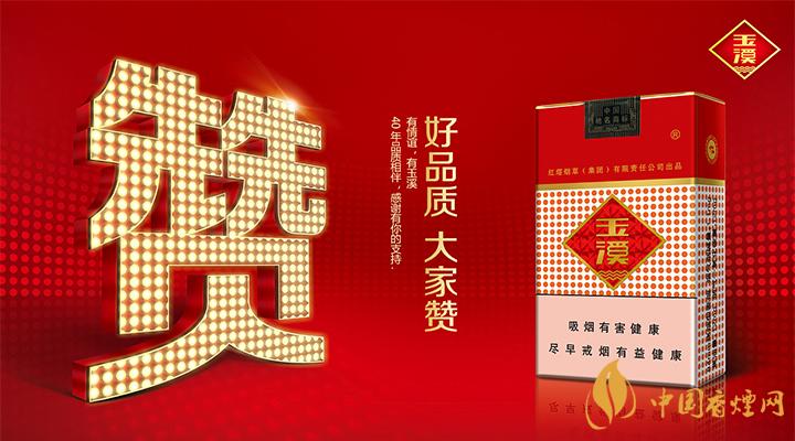 2025硬盒玉溪1973多少錢一包 2025硬盒玉溪1973價(jià)格表圖
