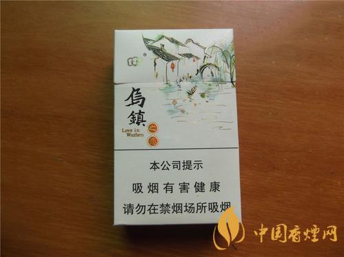 云煙烏鎮(zhèn)之戀香煙價(jià)格表圖  云煙烏鎮(zhèn)之戀多少錢(qián)一包  