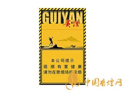 2025貴煙細(xì)支所有價(jià)格表圖片大全