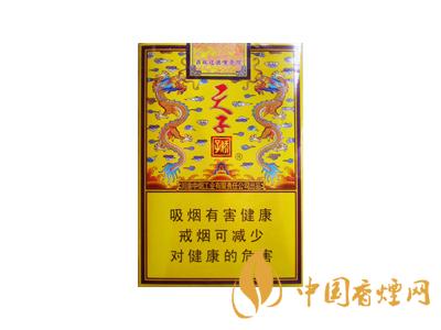 傳奇天子香煙價格表和圖片查詢2025價格表