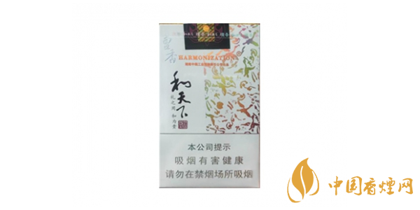 和天下香煙多少錢一盒 和天下價(jià)格一覽