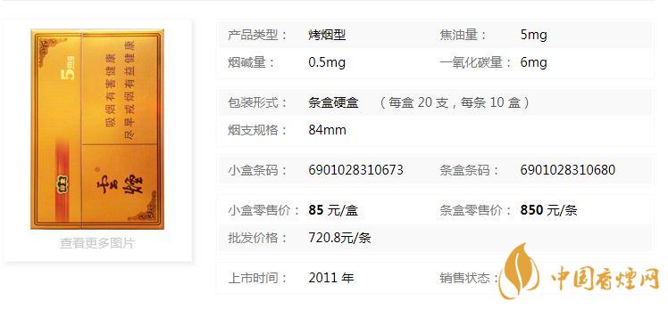 云煙印象5mg多少錢(qián)一條2020價(jià)格