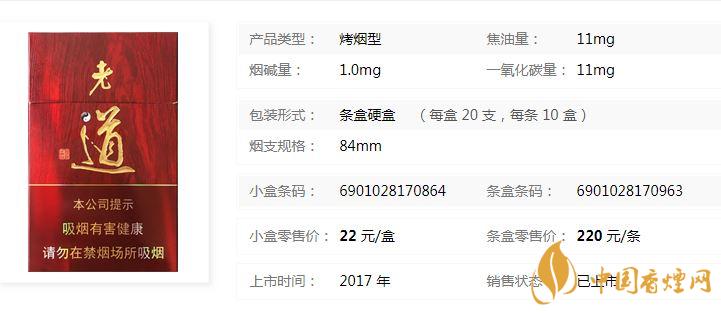 黃金葉紅老道價(jià)格多少錢？黃金葉紅老道香煙價(jià)格2020