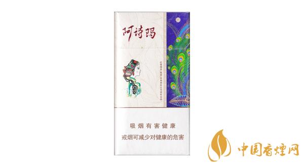 2020阿詩瑪香煙細支多少錢 阿詩瑪細支香煙價格表圖排行榜