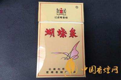 蝴蝶泉香煙多少錢一包 蝴蝶泉香煙價格表圖2025
