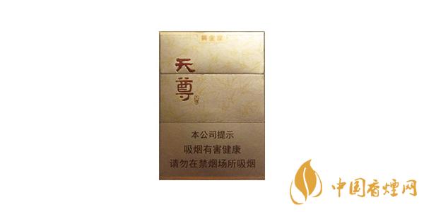 黃金葉天尊香煙怎么樣&nbsp;黃金葉天尊短支介紹