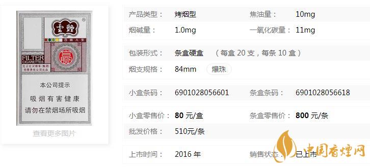 云煙百味人生價(jià)格2020  云煙百味人生多少錢(qián)一包