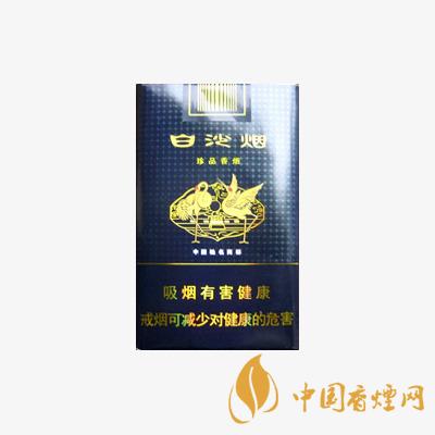 好抽的白沙香煙推薦 白沙精品參數介紹