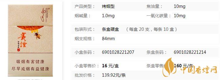 貴煙甜鄉(xiāng)洞藏多少錢(qián)一包 貴煙甜鄉(xiāng)洞藏價(jià)格表查詢(xún)