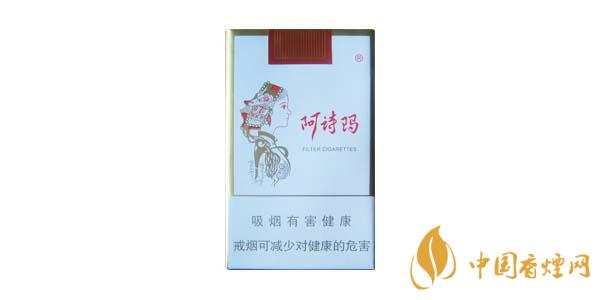 2020最新阿詩瑪香煙價(jià)格排行榜 阿詩瑪香煙多少錢一包