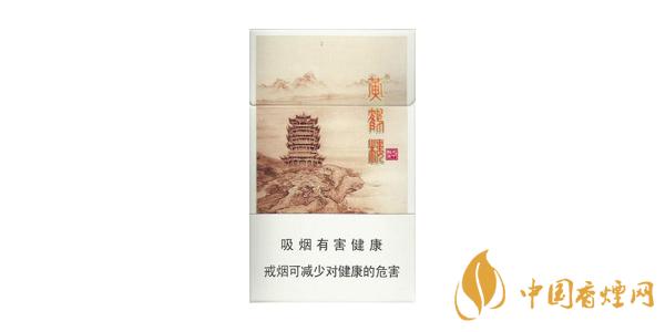 黃鶴樓細支香煙多少錢一包 黃鶴樓細支香煙價格表一覽