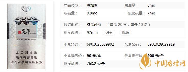 嬌子寬窄逍遙細(xì)支多少錢一包價格查詢