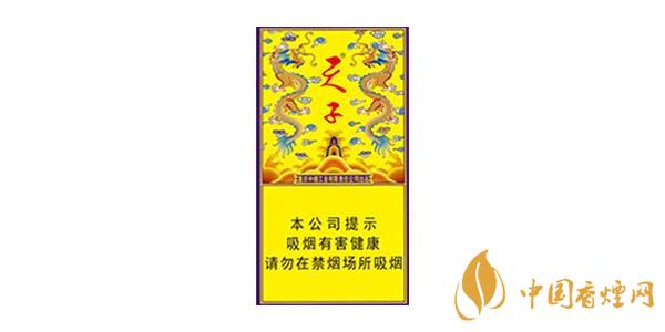 2020天子傳奇香煙多少錢一包 天子傳奇香煙價(jià)格圖片