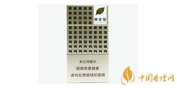 黃金葉愛尚多少錢一包 黃金葉愛尚價(jià)格表和圖片一覽2025