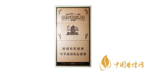 黃鶴樓1916細(xì)支圖片及價(jià)格 黃鶴樓1916細(xì)支多少錢(qián)一盒
