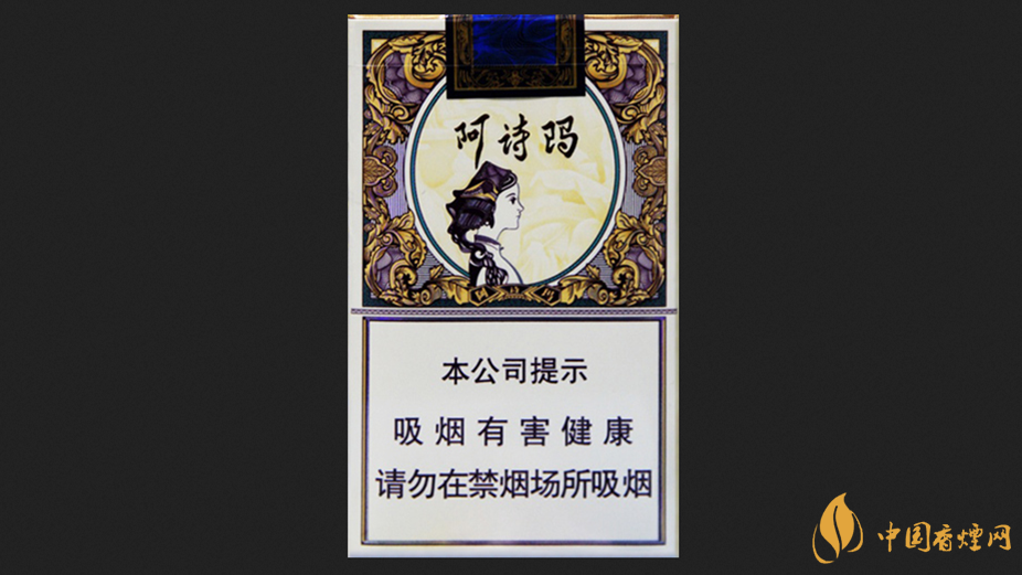 玉溪阿詩瑪怎么樣 &nbsp;玉溪阿詩瑪香煙測評2021
