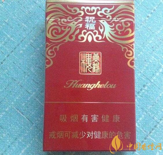 給長輩送禮送什么香煙好，黃鶴樓祝福寓意好