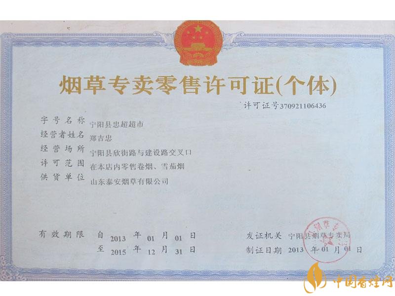 煙草專賣零售許可證如何申請，網上可以辦理