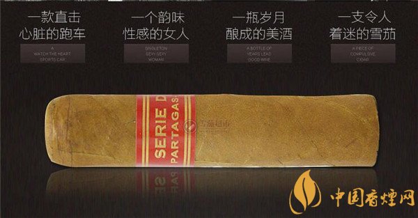 古巴雪茄(帕塔加斯D6)價(jià)格表圖 帕塔加斯D6雪茄多少錢(qián)