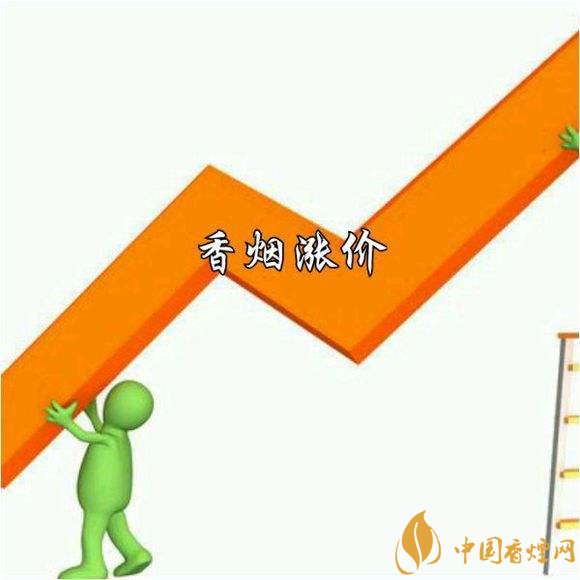 2018春節(jié)香煙會漲價嗎（不會），煙酒價格專項巡查開始