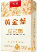 黃金葉系列下的天葉細(xì)支香煙 天葉細(xì)支香煙評(píng)測(cè)