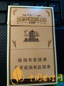 性價(jià)比高的高端香煙有哪些 百元左右的香煙推薦