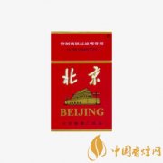 2025北京香煙價(jià)格一覽 北京香煙的歷史介紹