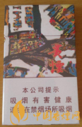 2025貴煙萃香煙價格表和圖片一覽 貴煙萃香煙介紹