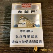 大前門(mén)香煙多少錢(qián)一包 大前門(mén)香煙價(jià)格表大全